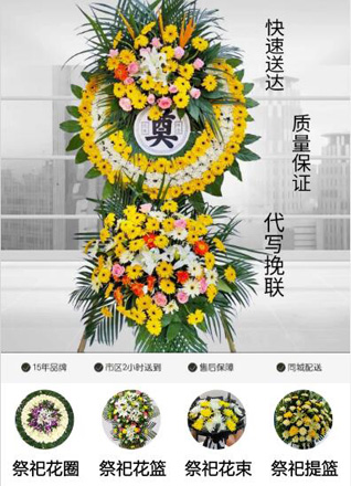 安徽蚌埠市五河县浍南镇白徐村花圈代送
